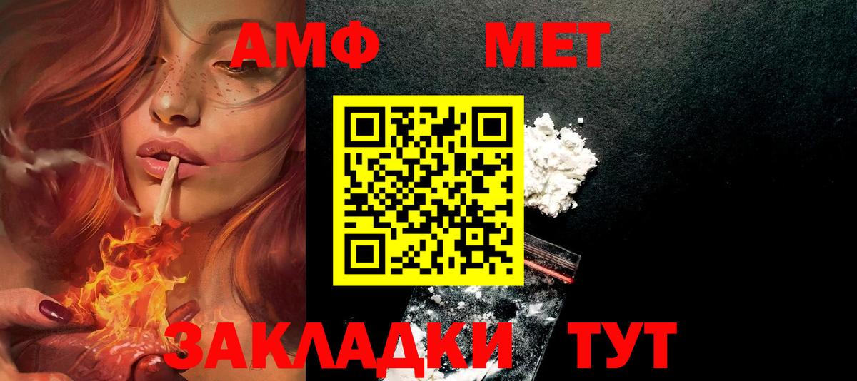 Amphetamine 98% Реутов
