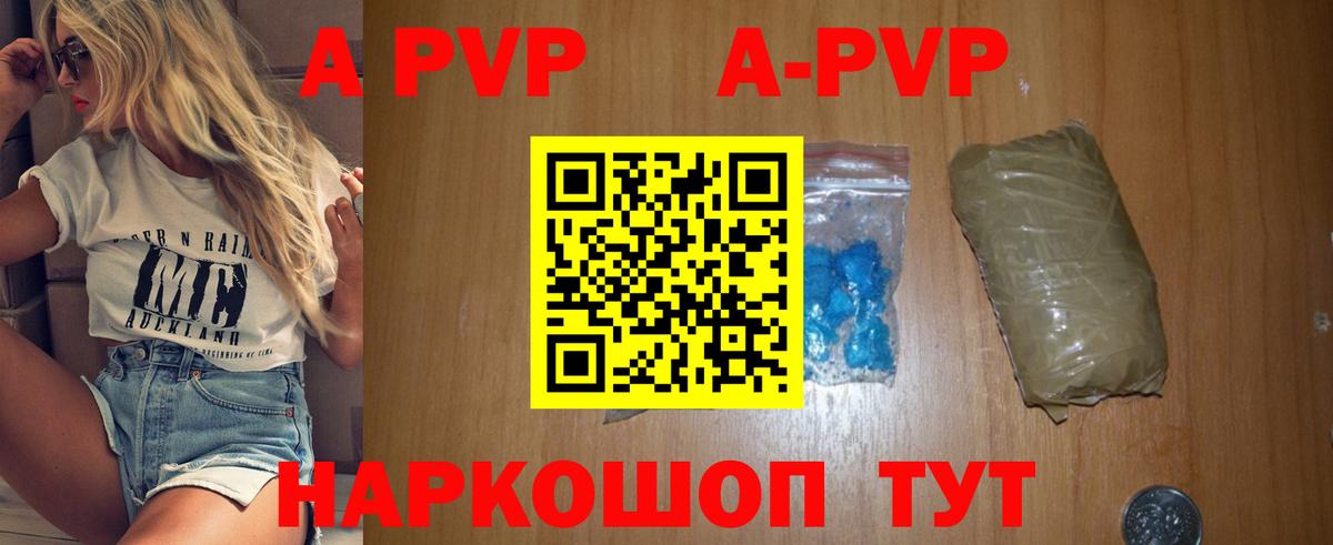 Реутов  A PVP VHQ  Альфа ПВП крисы CK  Вход с VPN 