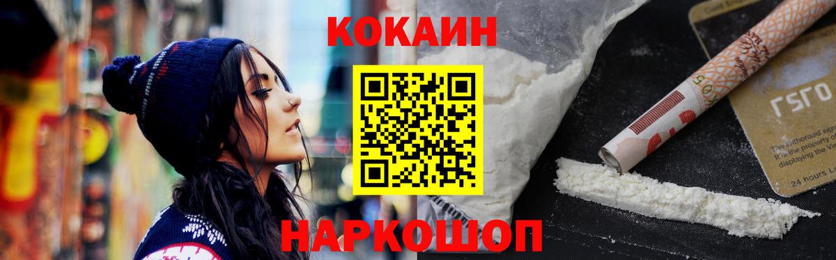 КОКАИН Колумбийский  Вход с VPN  Реутов  Кокаин Боливия 
