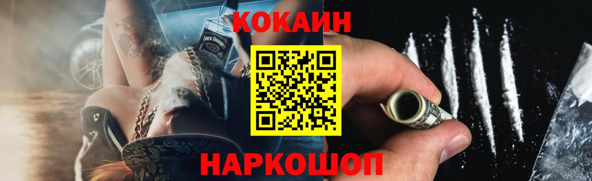 Cocaine Columbia Реутов