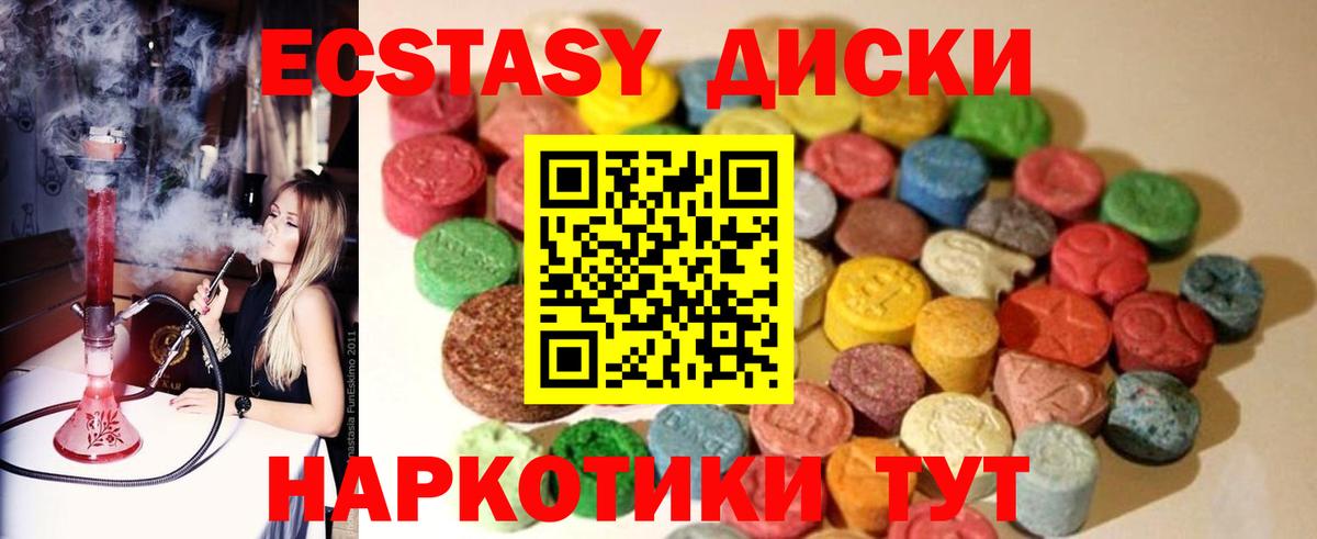 ЭКСТАЗИ Cube  Вход с VPN  Ecstasy  Реутов  ЭКСТАЗИ TESLA 