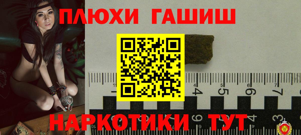 ГАШ хэш  Вход с VPN  ГАШ Cannabis  Гашиш  Реутов 