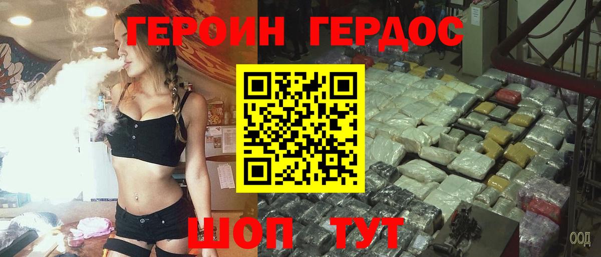Реутов  ГЕРОИН  Вход с VPN  ГЕРОИН гречка 