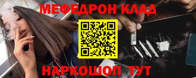 мескалин Северобайкальск