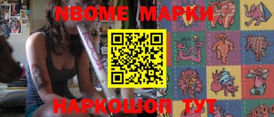 мескалин Северобайкальск