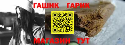 мескалин Северобайкальск