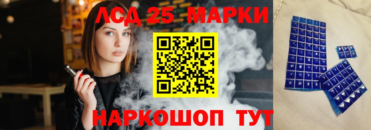 Лсд 25 экстази кислота Реутов