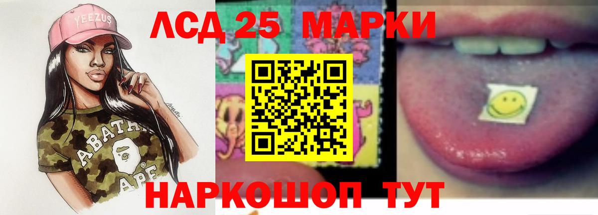 LSD-25 экстази  LSD-25 экстази кислота  ЛСД экстази ecstasy  Вход с VPN  Реутов 