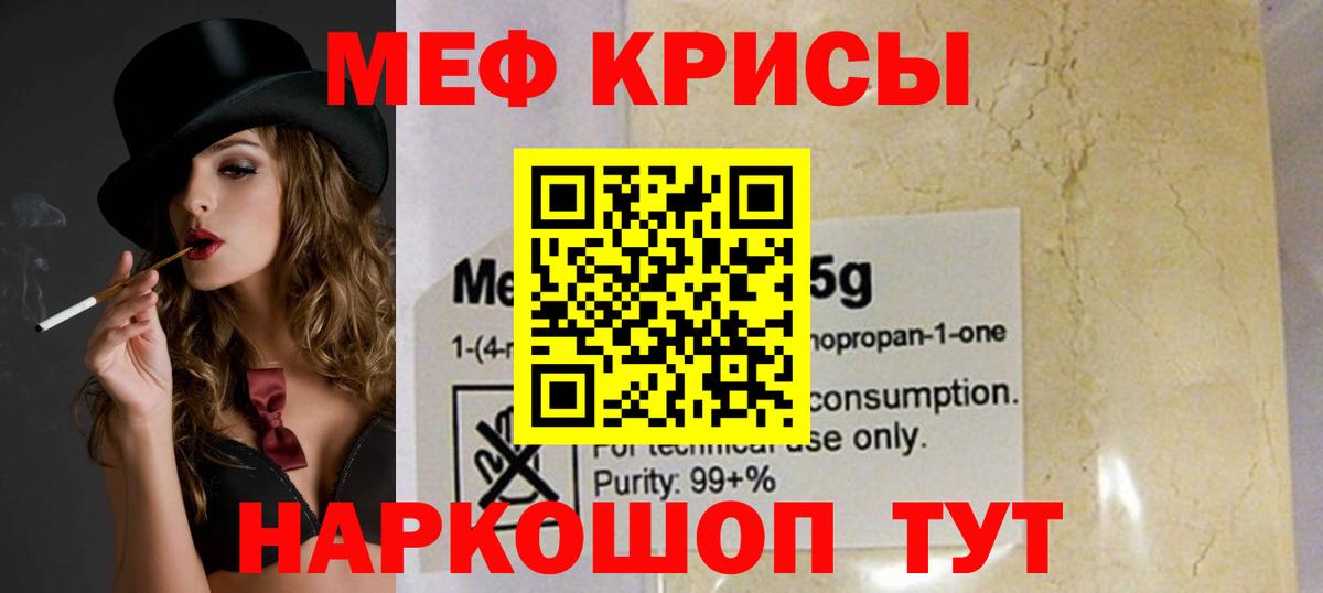 Меф кристаллы Реутов