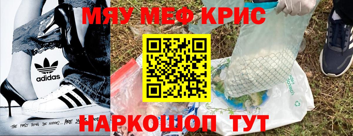 Канабис  ГАШ  Cocaine  Реутов  Цена  Вход с VPN  МЕФ кристаллы 