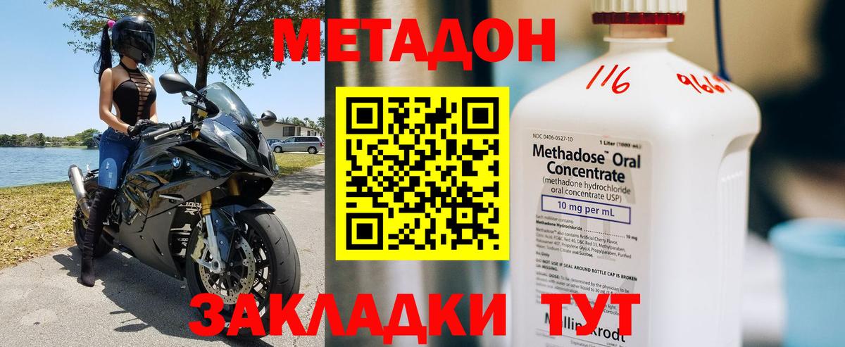 МЕТАДОН VHQ  Метадон VHQ    tor  Вход с VPN  Реутов 