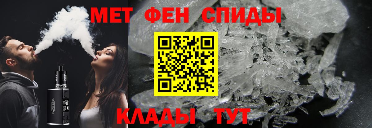 МЕТАМФЕТАМИН винт Реутов