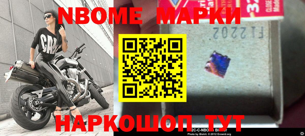 Марки 25I-NBOMe 1,5мг  Вход с VPN  Марки 25I-NBOMe 1,5мг  Марки N-bome  Реутов 