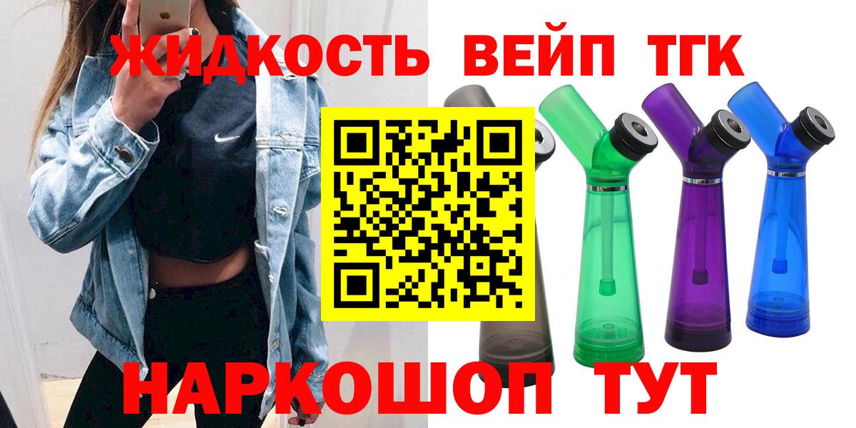 ТГК Wax  Вход с VPN  Реутов 