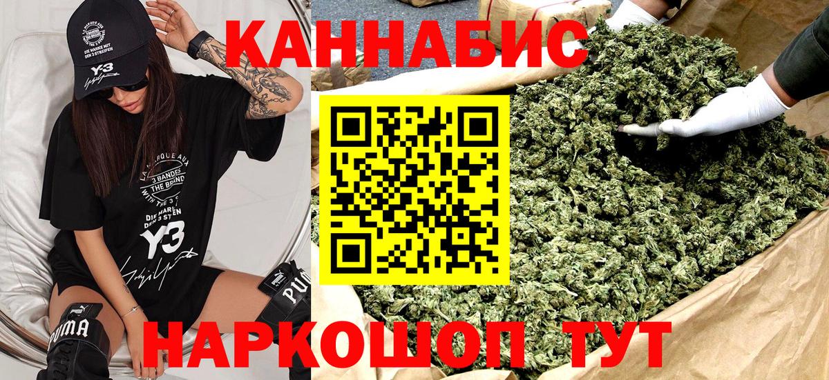 Бошки Шишки White Widow  Вход с VPN  Реутов  Конопля марихуана  Бошки марихуана план 